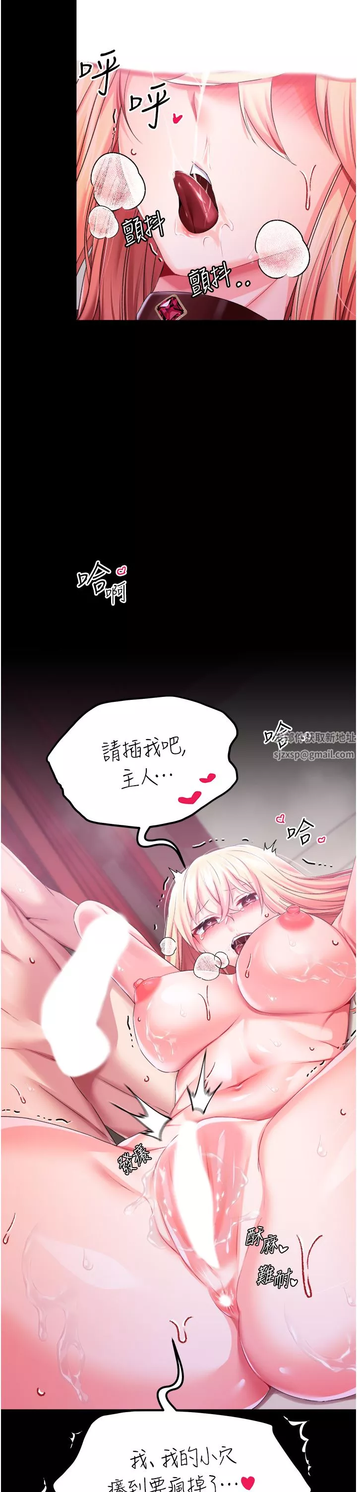 調教宮廷惡女第34話-4000次的高潮懲罰