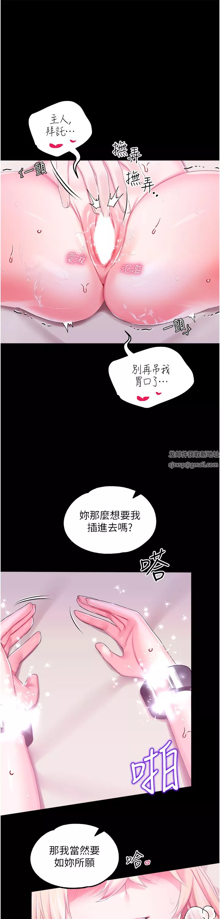 调教宫廷恶女-第34话-4000次的高潮惩罚 - 图片 4