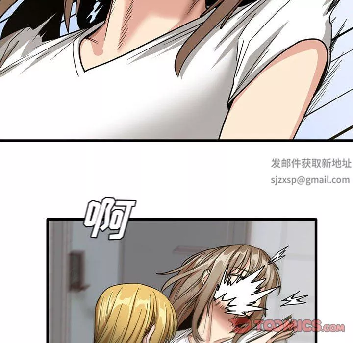 實習老師住我家第47話