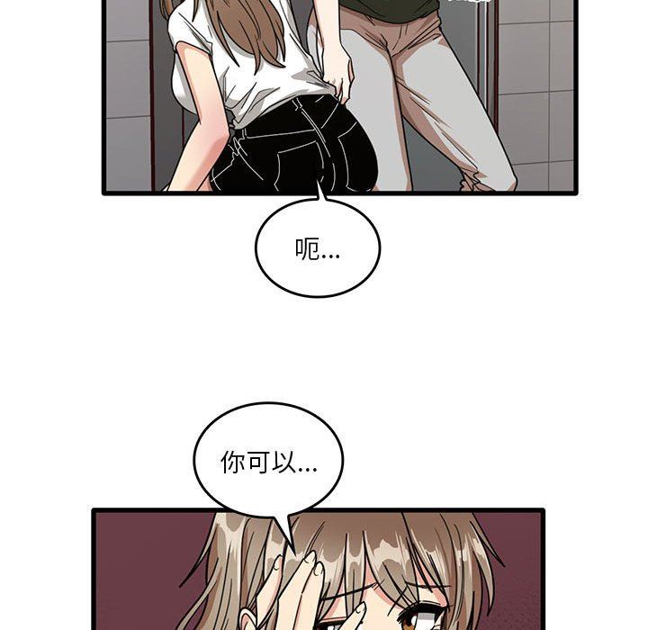 实习老师住我家第47话