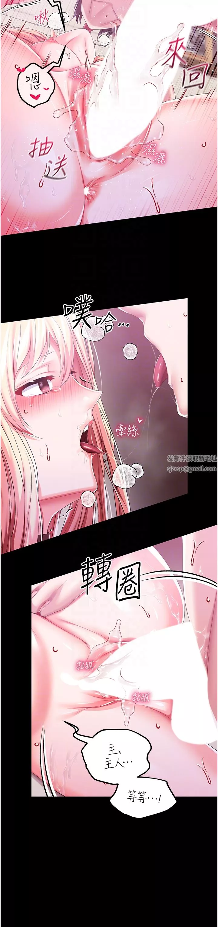 调教宫廷恶女-第34话-4000次的高潮惩罚 - 图片 10