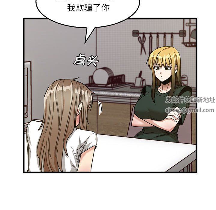 实习老师住我家第47话