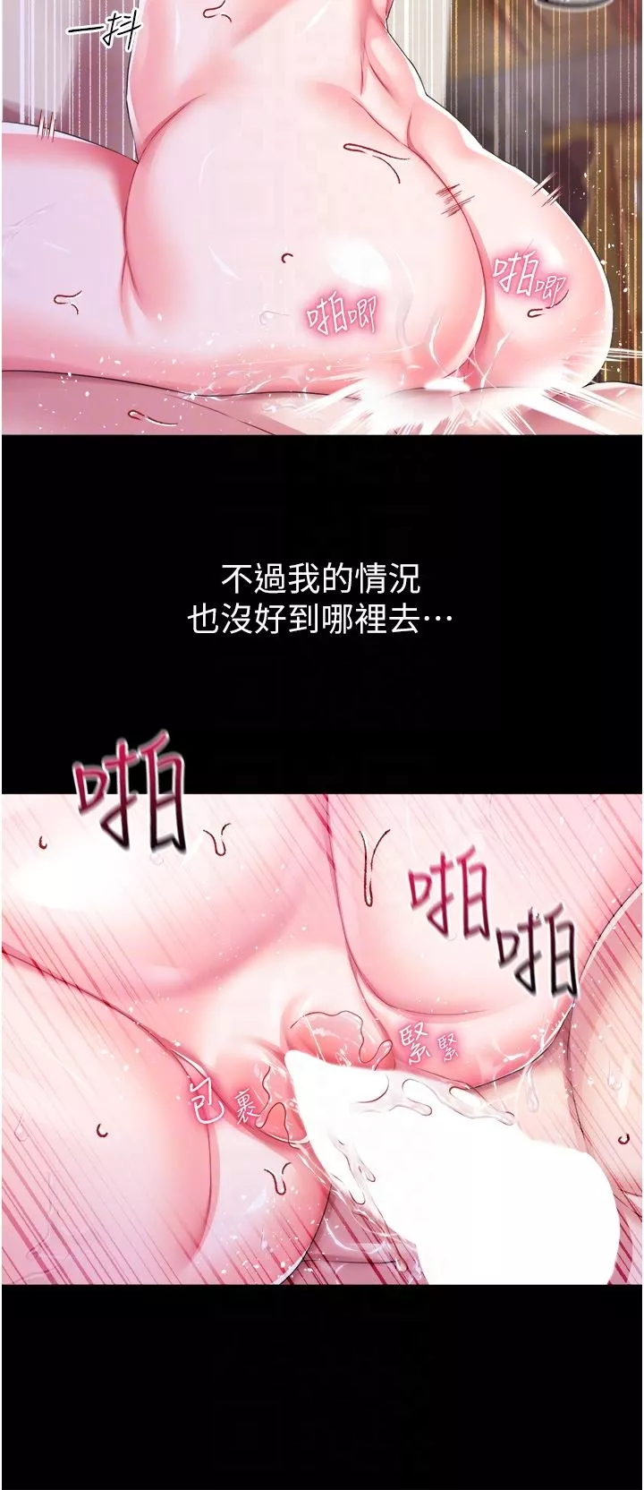 調教宮廷惡女第34話-4000次的高潮懲罰