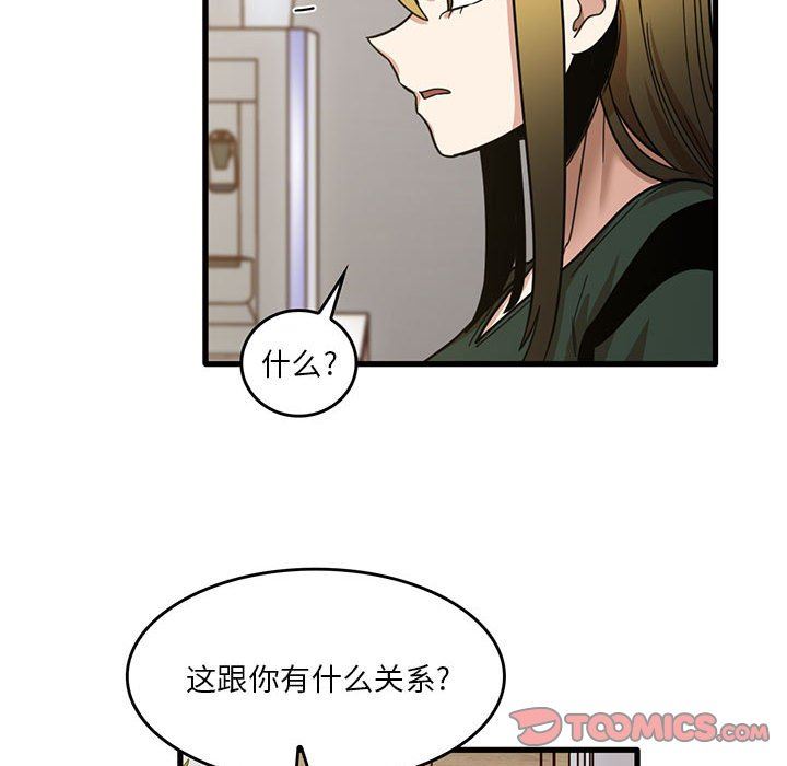 實習老師住我家第47話