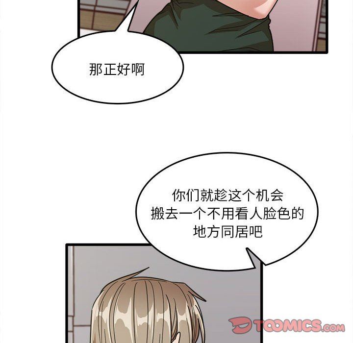 實習老師住我家第47話