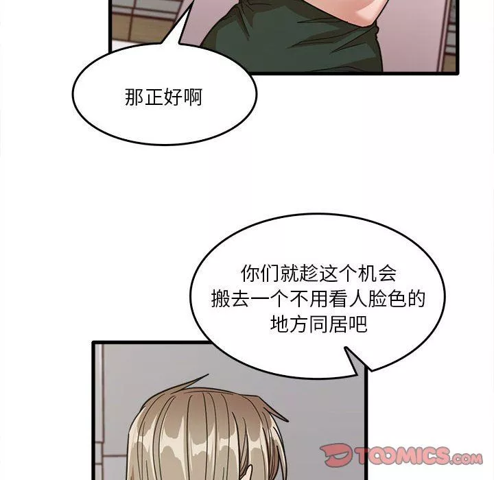 实习老师住我家-第47话 - 图片 86