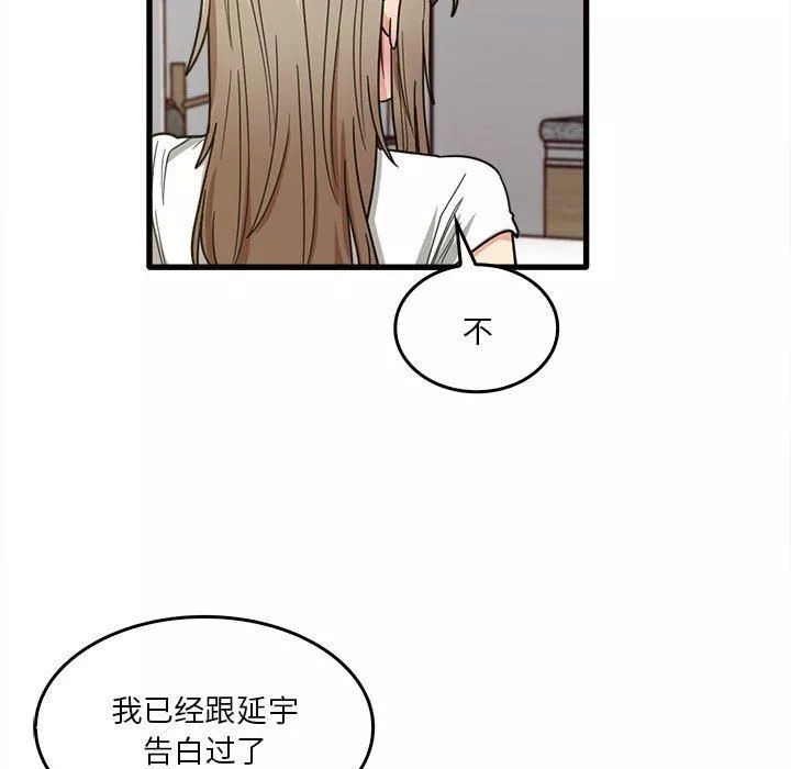 实习老师住我家-第47话 - 图片 87