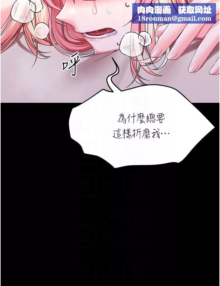 调教宫廷恶女-第34话-4000次的高潮惩罚 - 图片 18