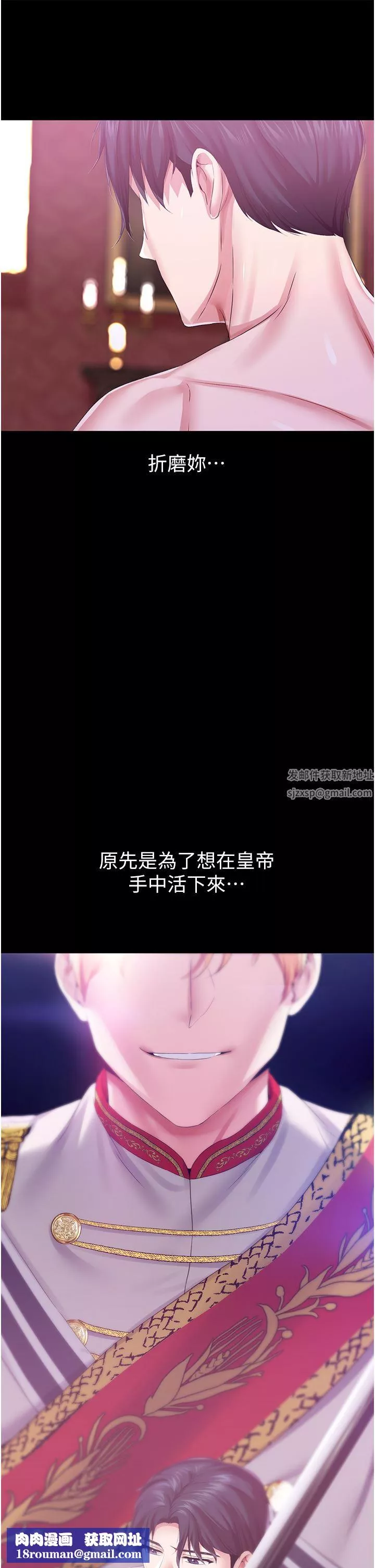 調教宮廷惡女第34話-4000次的高潮懲罰