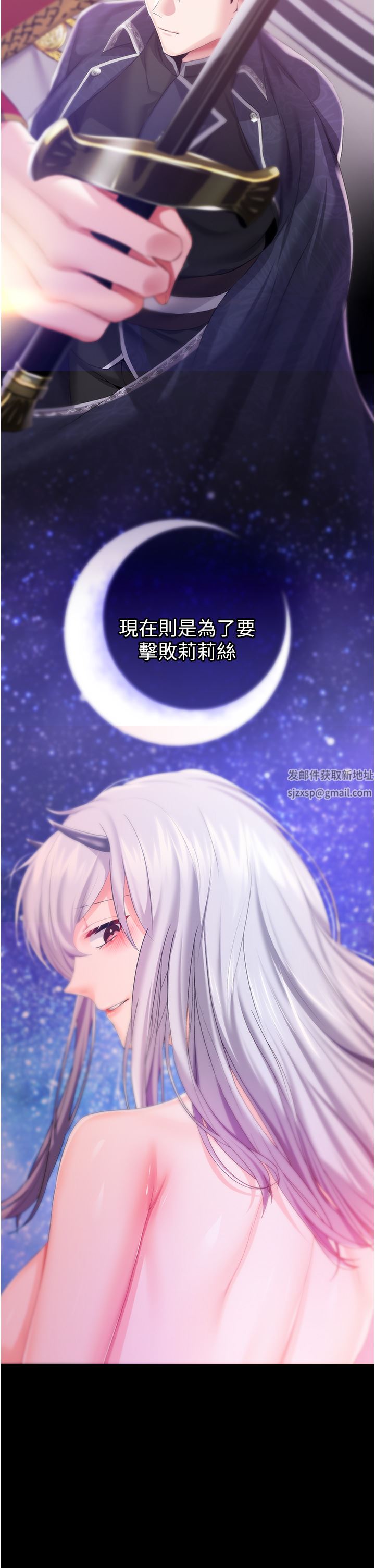 調教宮廷惡女第34話-4000次的高潮懲罰