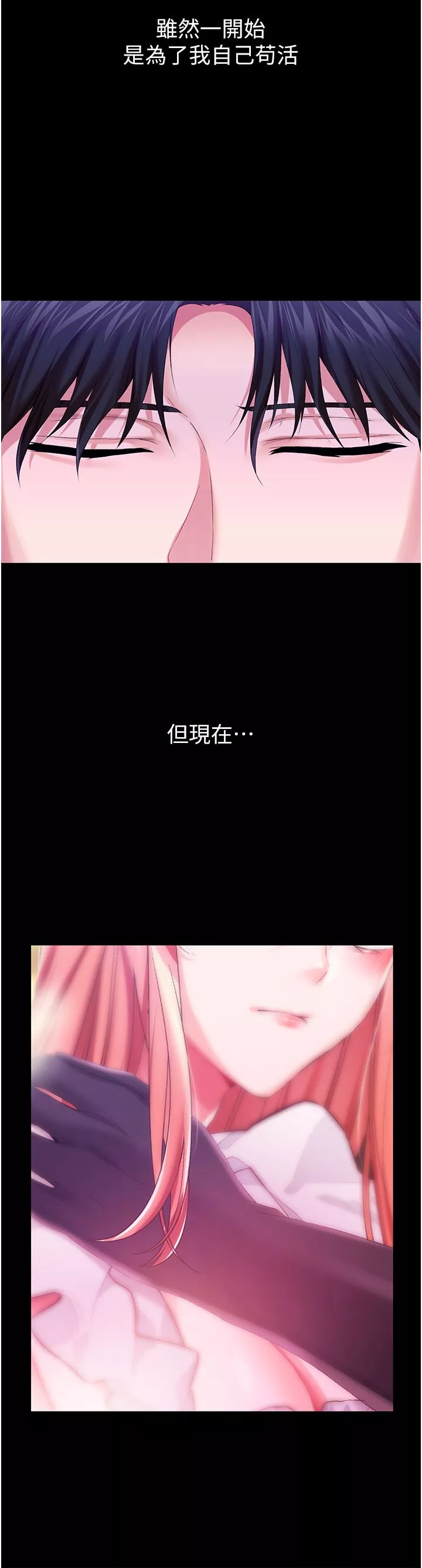调教宫廷恶女-第34话-4000次的高潮惩罚 - 图片 21