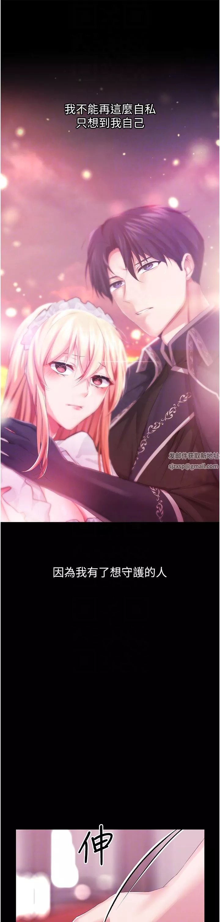 调教宫廷恶女-第34话-4000次的高潮惩罚 - 图片 22