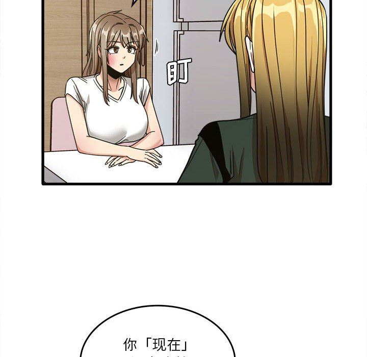 实习老师住我家第47话