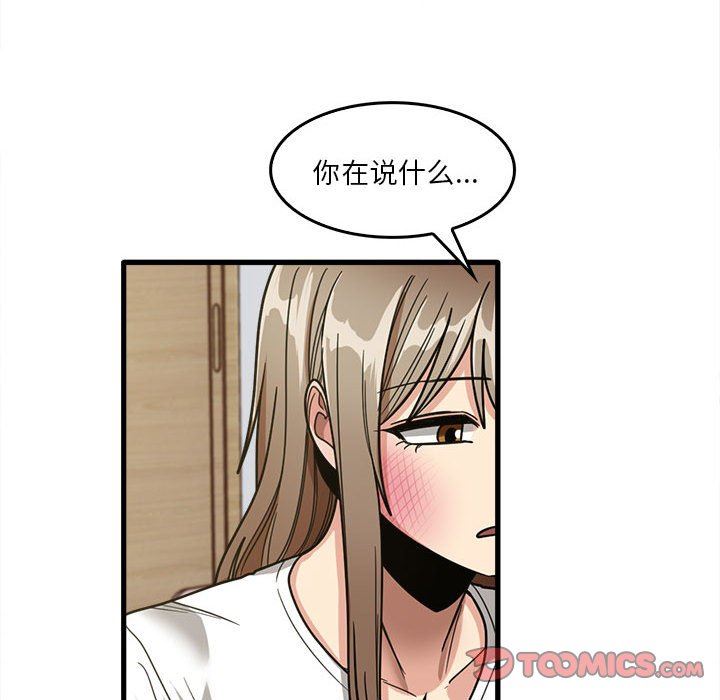 实习老师住我家第47话