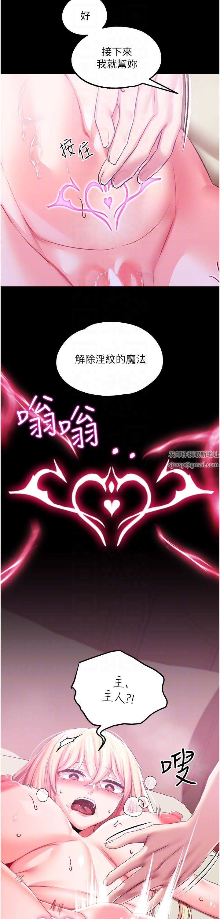 調教宮廷惡女第34話-4000次的高潮懲罰