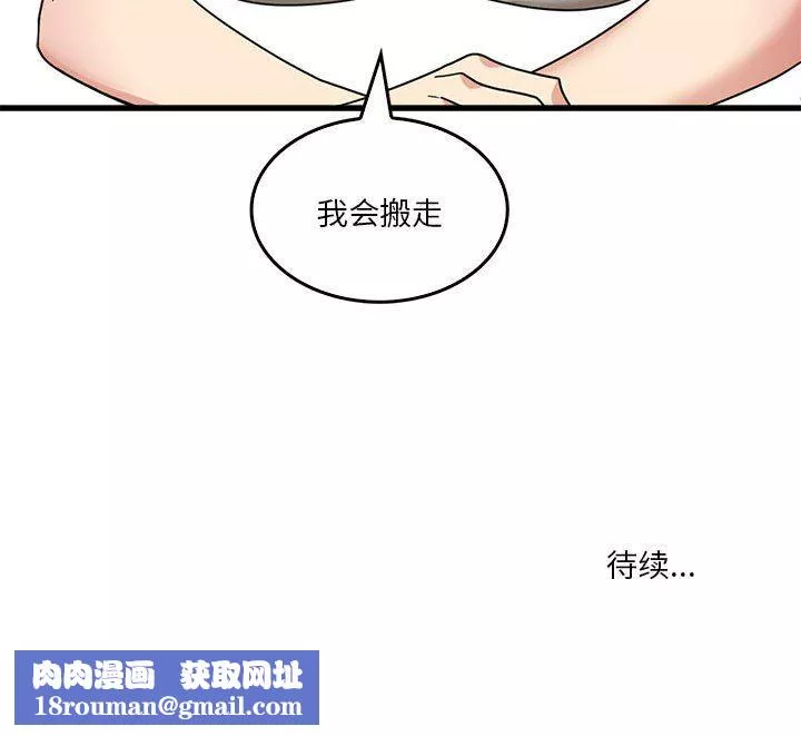 實習老師住我家第47話