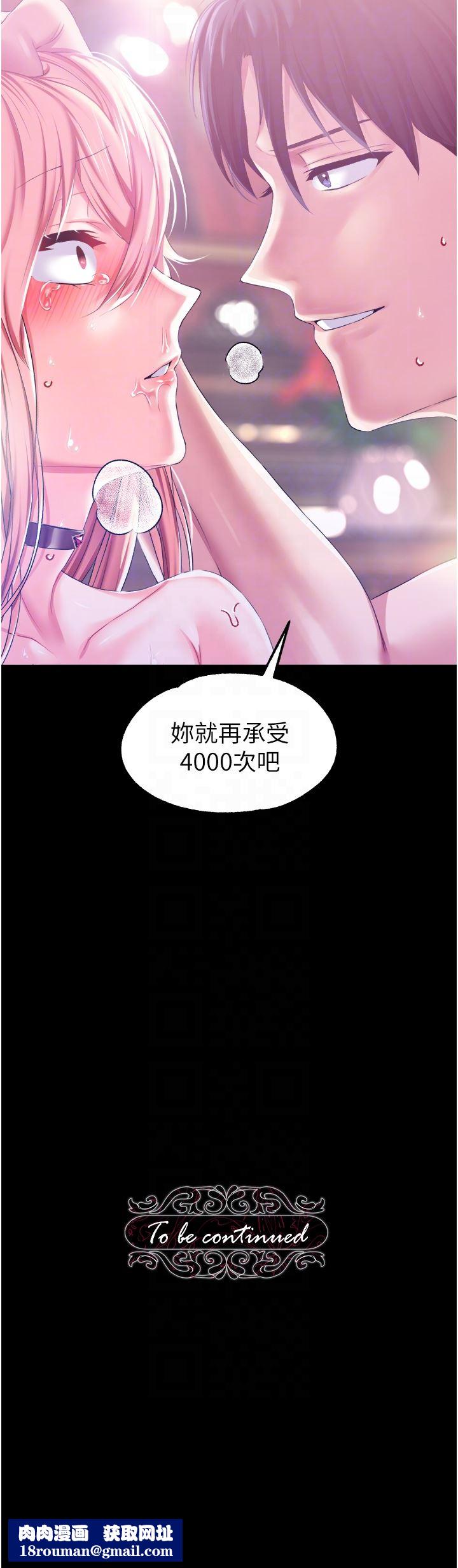 调教宫廷恶女第34话-4000次的高潮惩罚