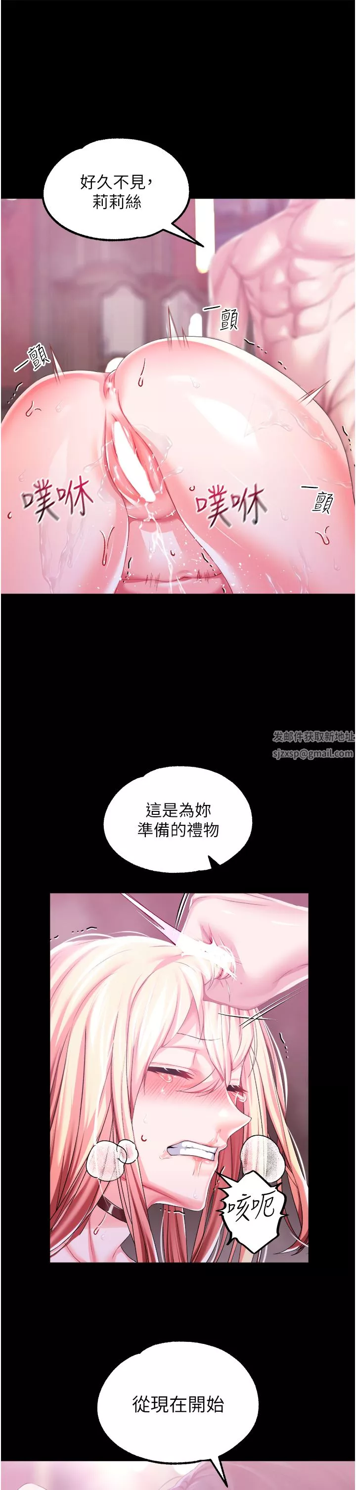 调教宫廷恶女-第34话-4000次的高潮惩罚 - 图片 33
