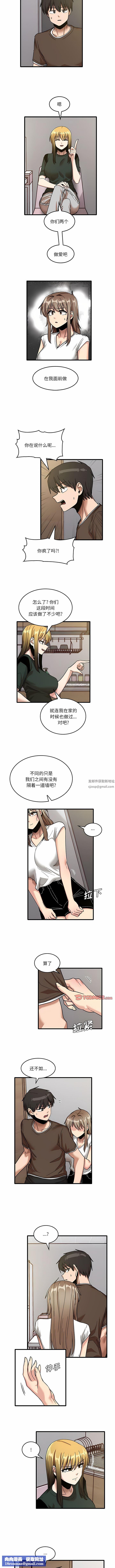 实习老师住我家第48话