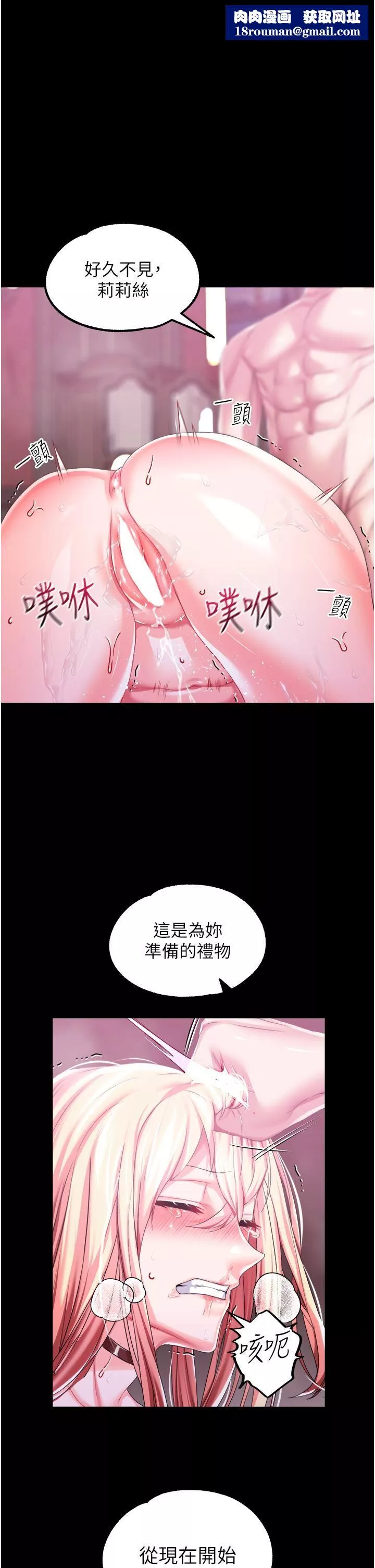 調教宮廷惡女第35話-莉莉絲淪陷成小母狗