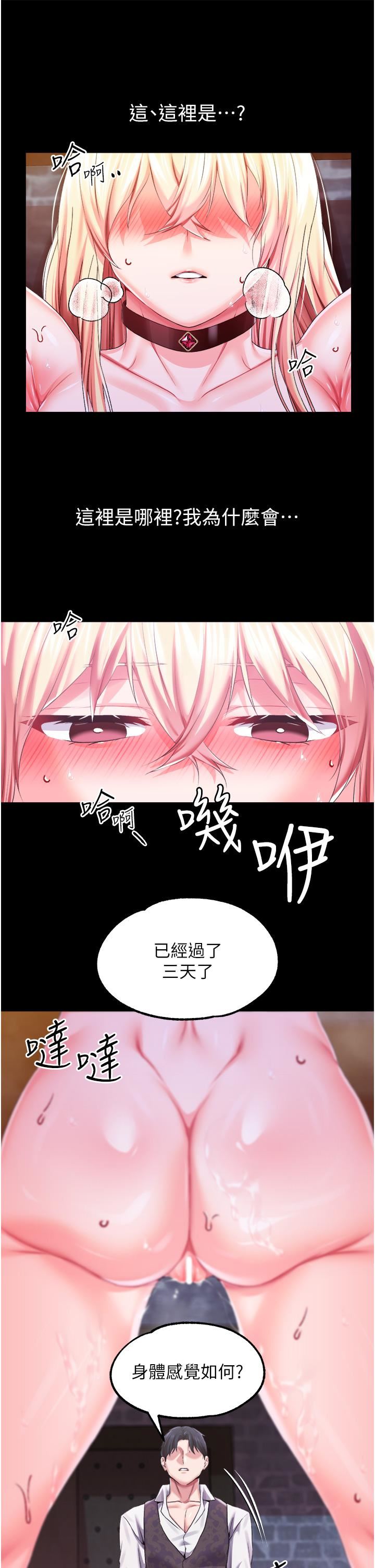 调教宫廷恶女第35话-莉莉丝沦陷成小母狗