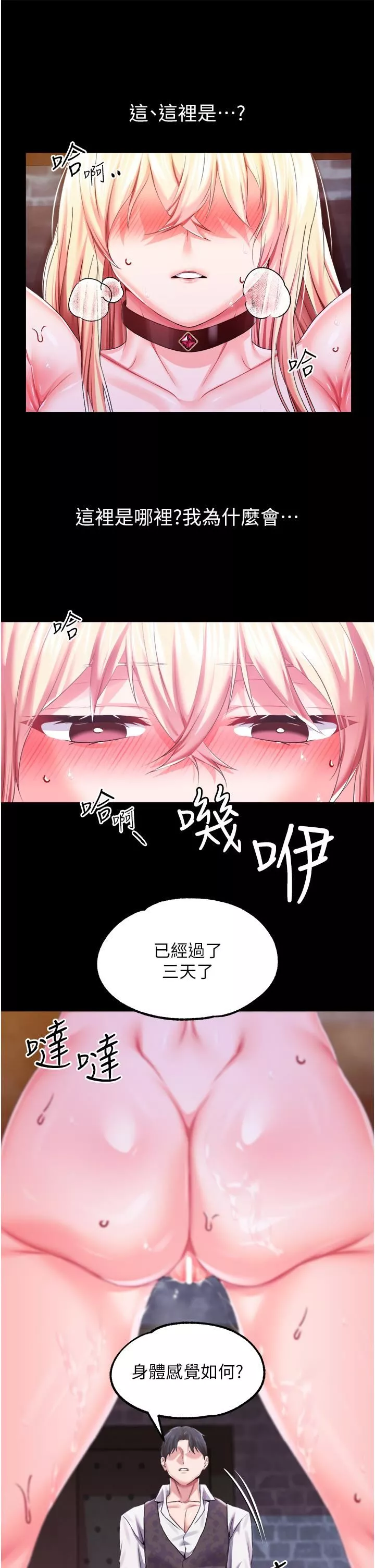調教宮廷惡女第35話-莉莉絲淪陷成小母狗