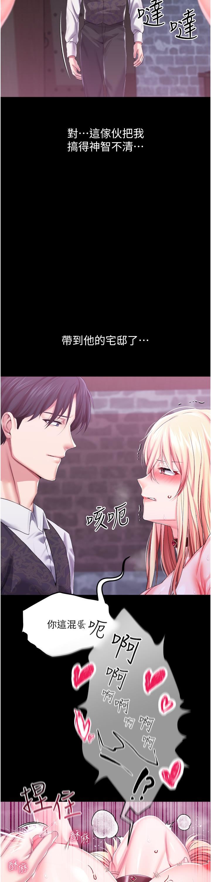 調教宮廷惡女第35話-莉莉絲淪陷成小母狗