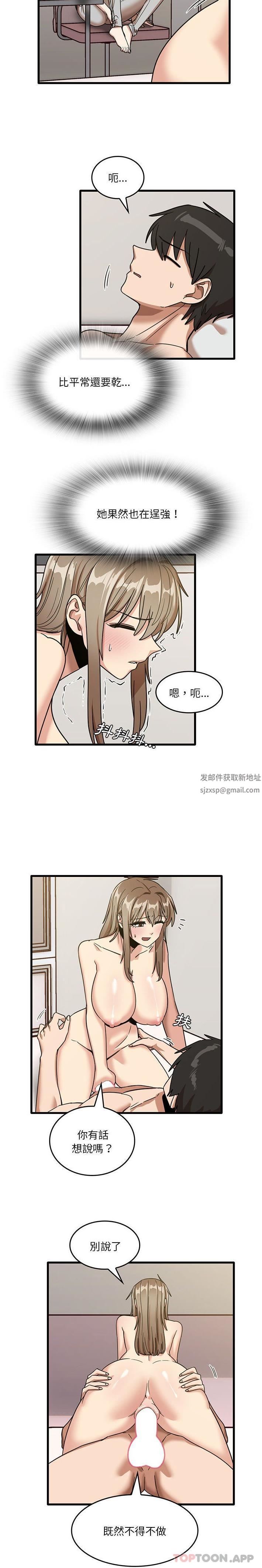 实习老师住我家第49话