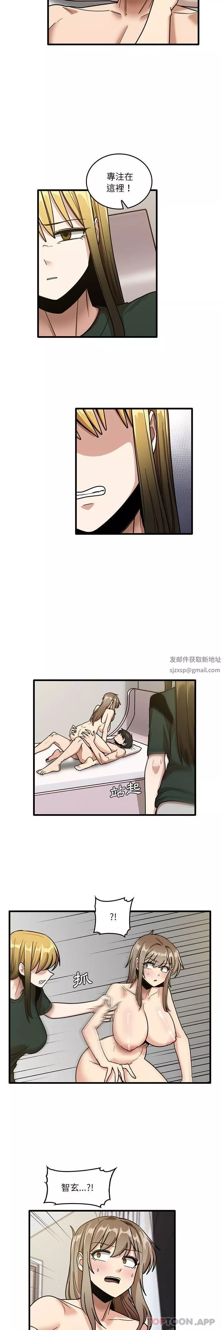 實習老師住我家第49話
