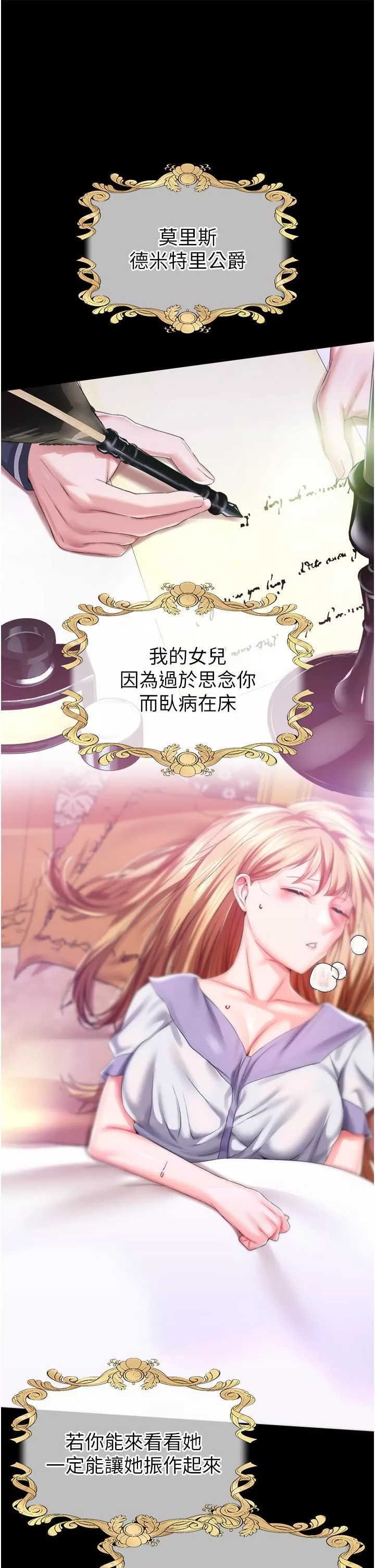 调教宫廷恶女-第35话-莉莉丝沦陷成小母狗 - 图片 13