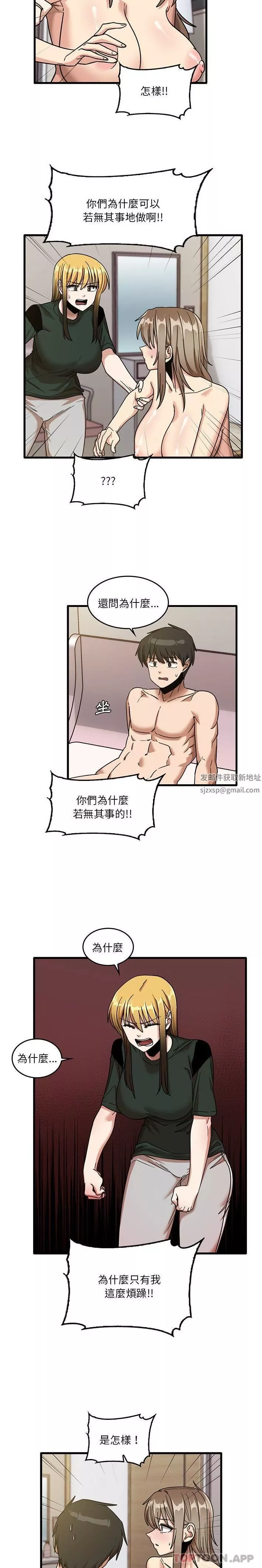 實習老師住我家第49話