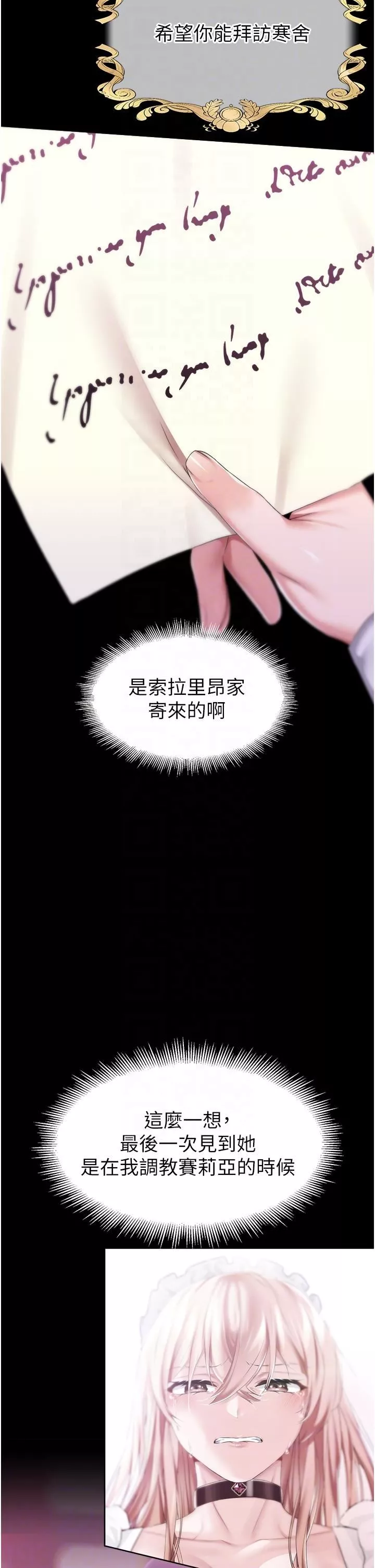 調教宮廷惡女第35話-莉莉絲淪陷成小母狗