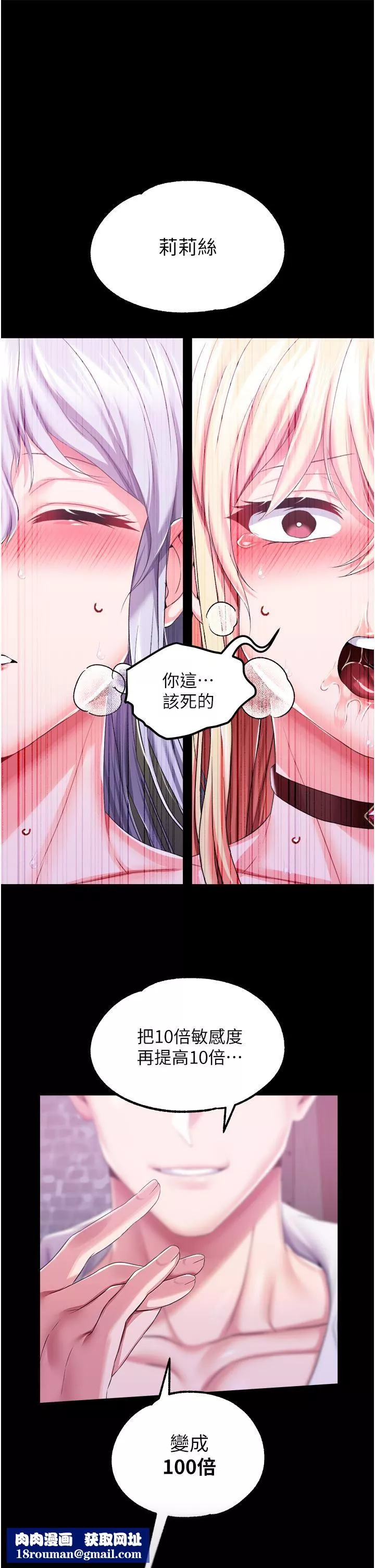 調教宮廷惡女第35話-莉莉絲淪陷成小母狗