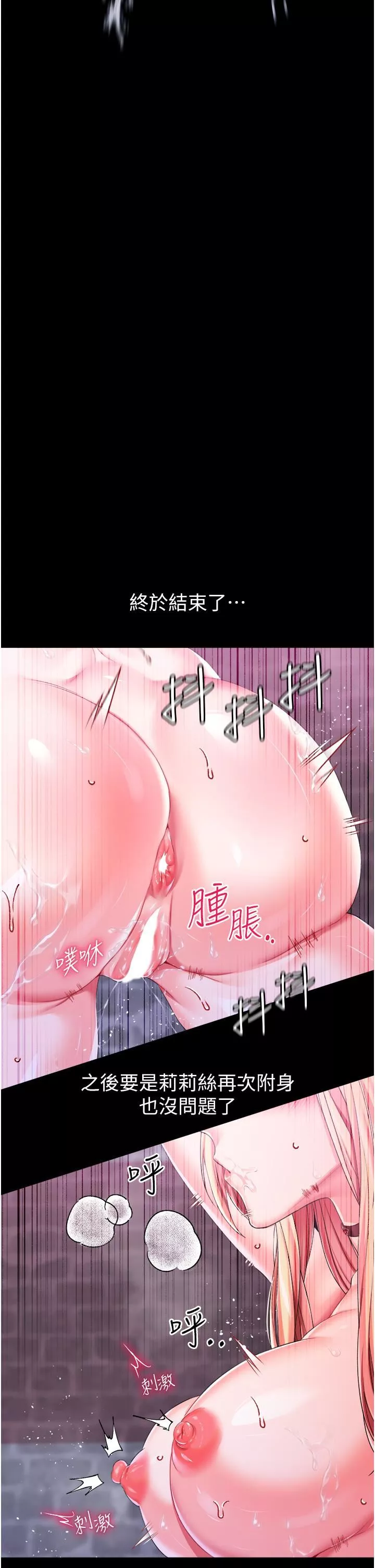 調教宮廷惡女第35話-莉莉絲淪陷成小母狗