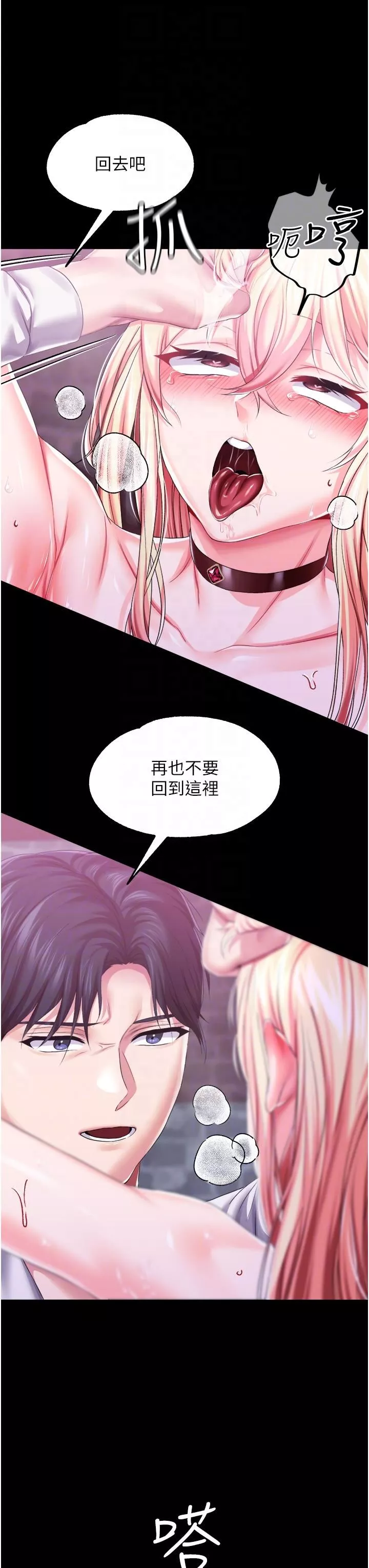 调教宫廷恶女-第35话-莉莉丝沦陷成小母狗 - 图片 28