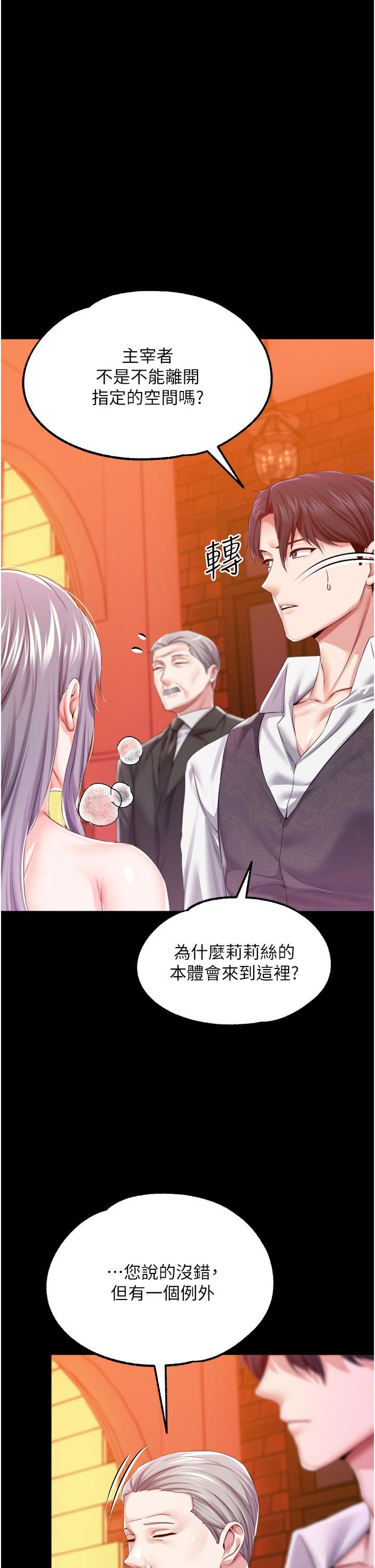 调教宫廷恶女第35话-莉莉丝沦陷成小母狗