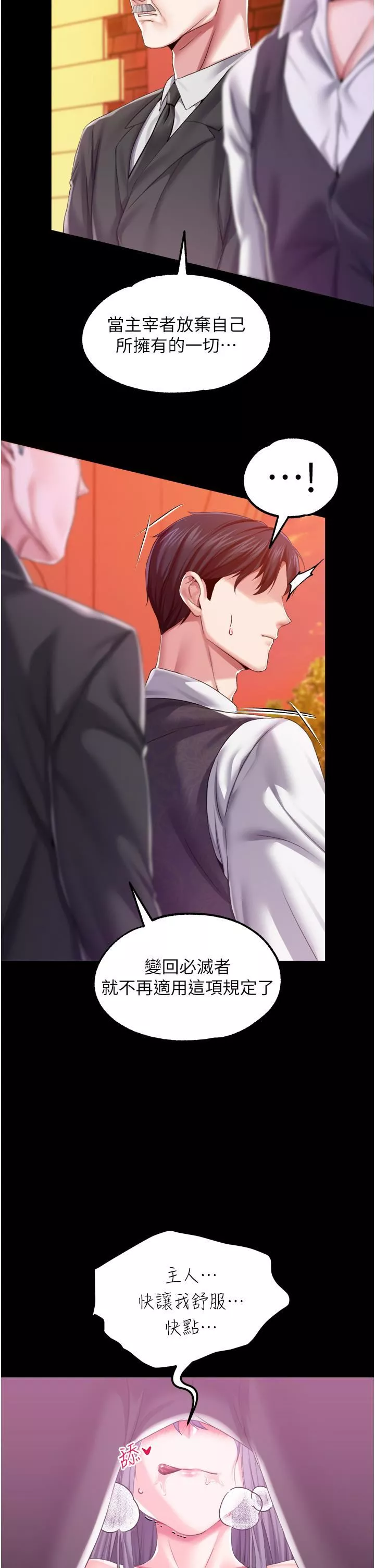 調教宮廷惡女第35話-莉莉絲淪陷成小母狗