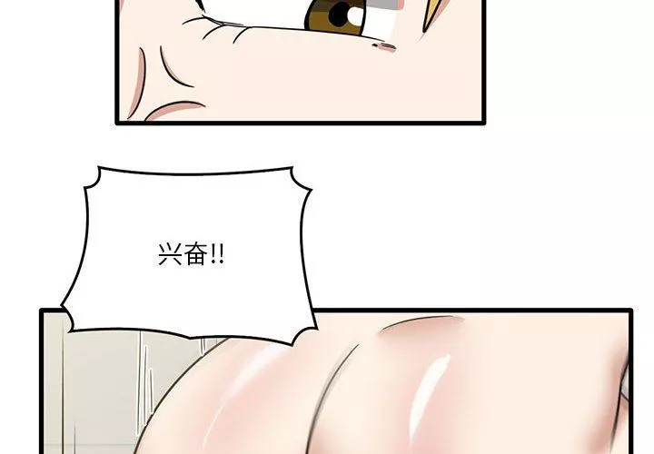 實習老師住我家第51話
