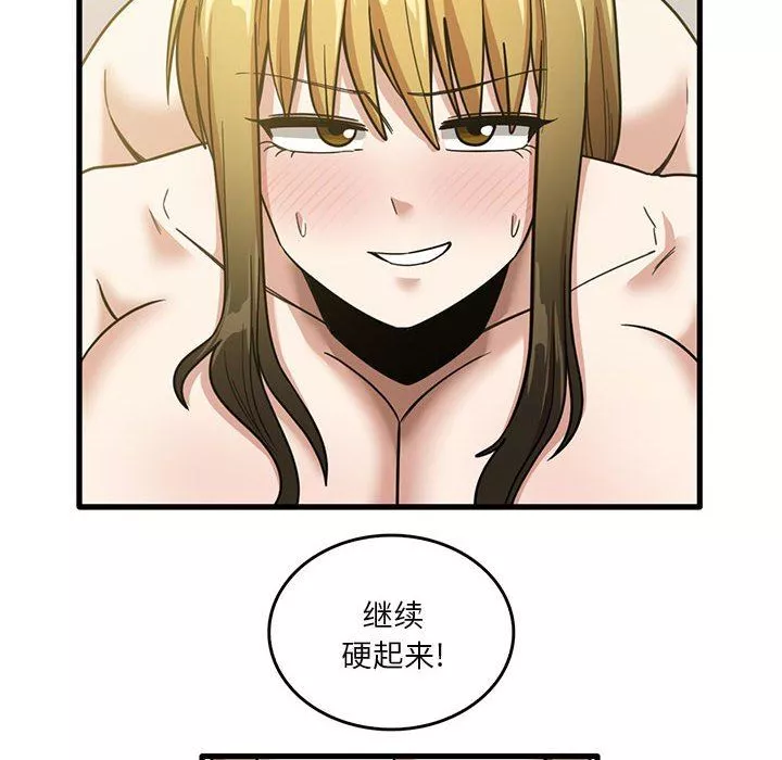 實習老師住我家第51話