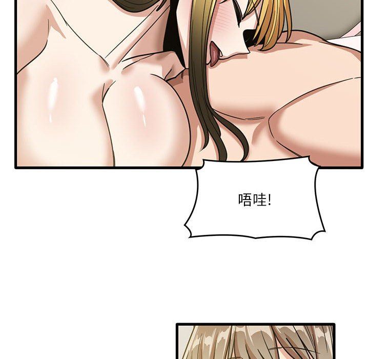 实习老师住我家第51话