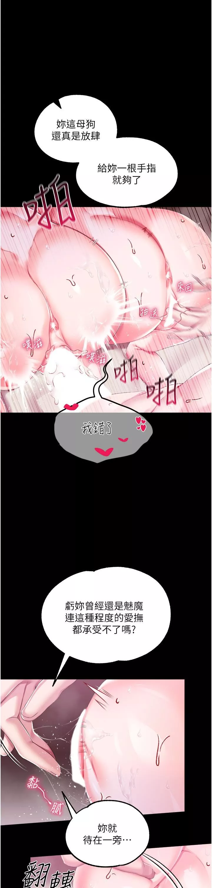 調教宮廷惡女第36話-被精液灌滿的穴穴