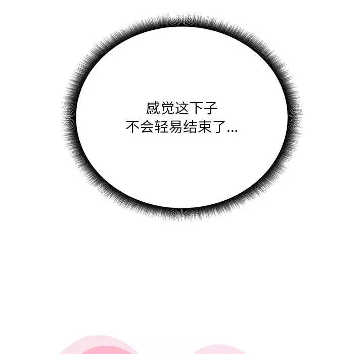 實習老師住我家第51話