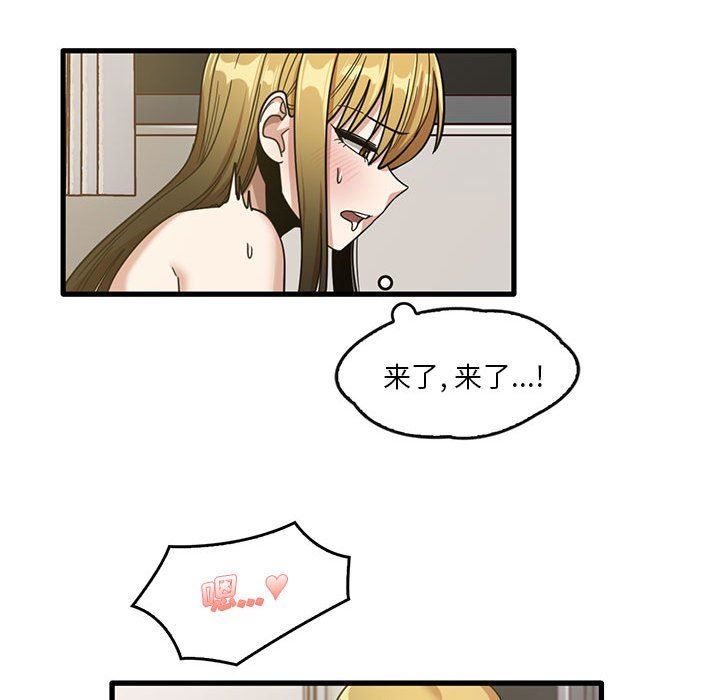 實習老師住我家第51話