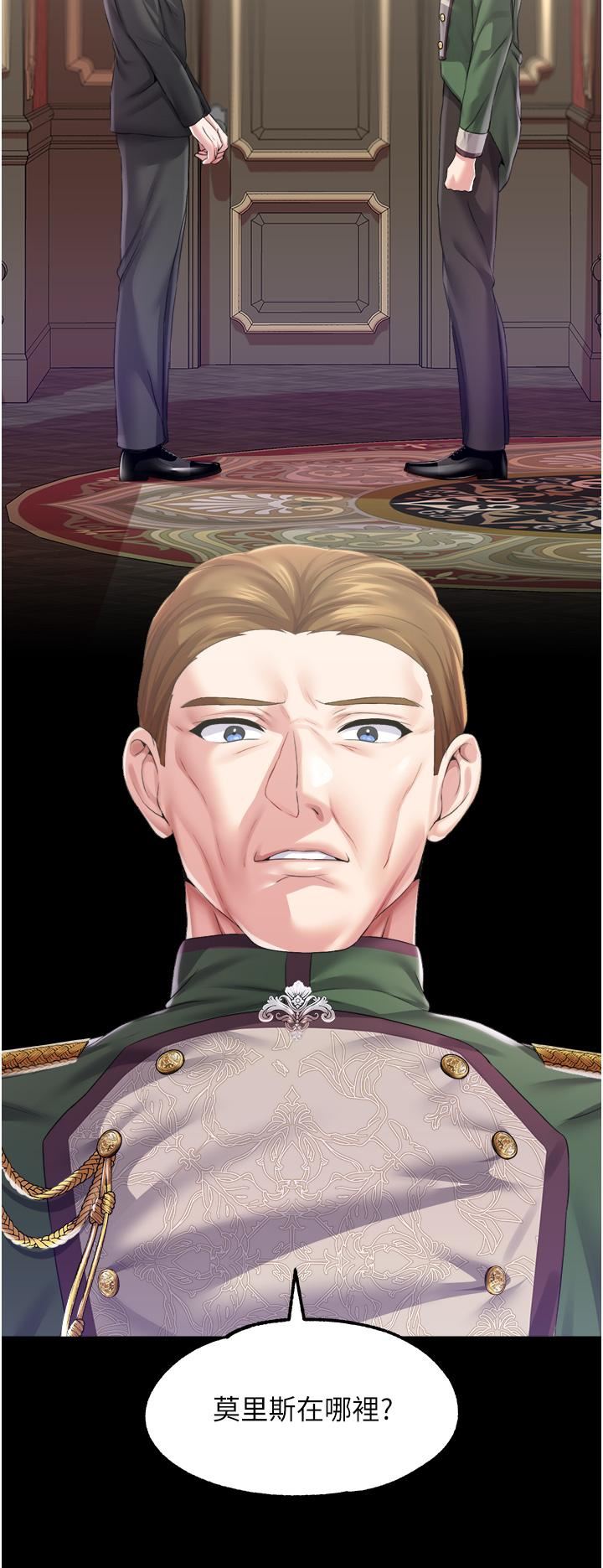 調教宮廷惡女第36話-被精液灌滿的穴穴