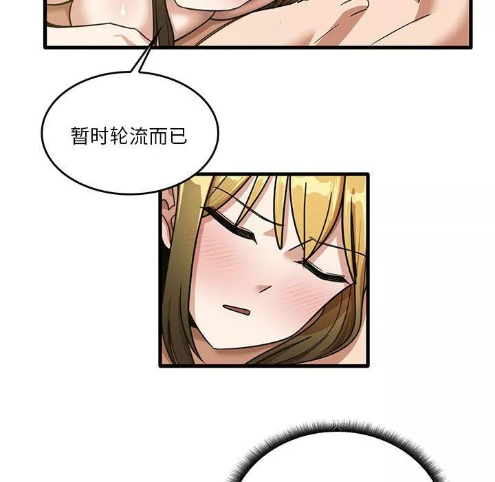實習老師住我家第51話