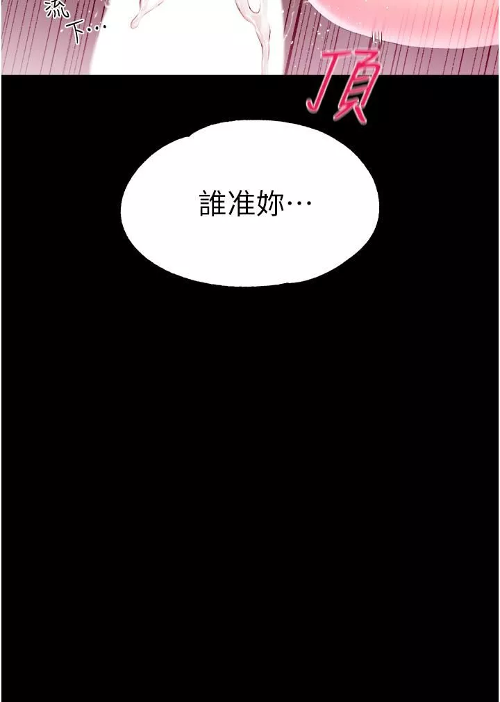 調教宮廷惡女第36話-被精液灌滿的穴穴
