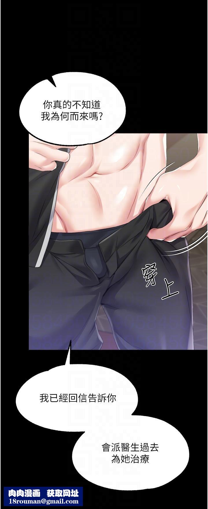 調教宮廷惡女第36話-被精液灌滿的穴穴