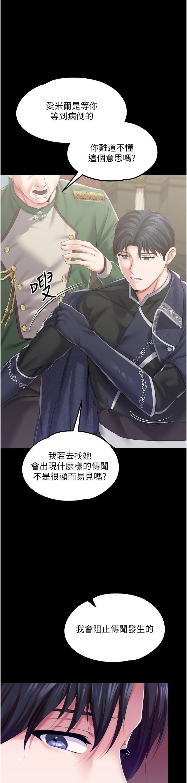 調教宮廷惡女第36話-被精液灌滿的穴穴