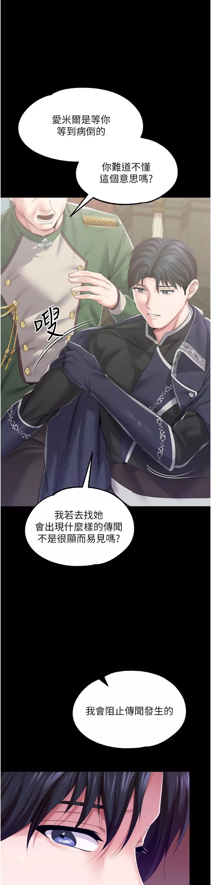 調教宮廷惡女第36話-被精液灌滿的穴穴