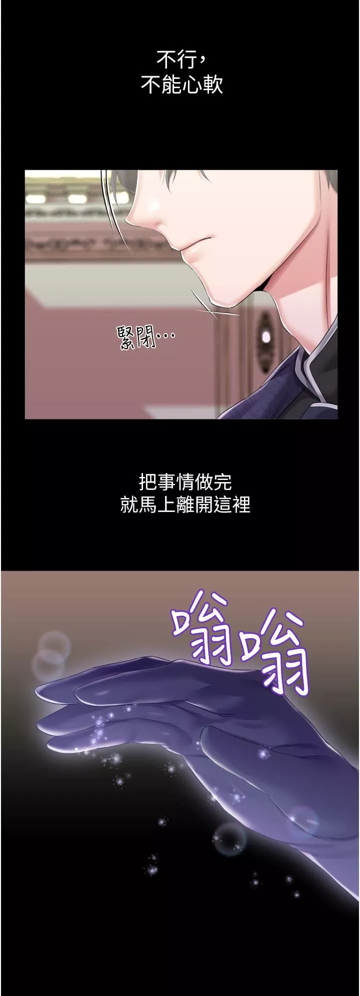 调教宫廷恶女-第36话-被精液灌满的穴穴 - 图片 31